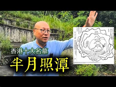 半月照潭|半月照潭：见证荃湾百年沧桑，探秘阡陌坟场